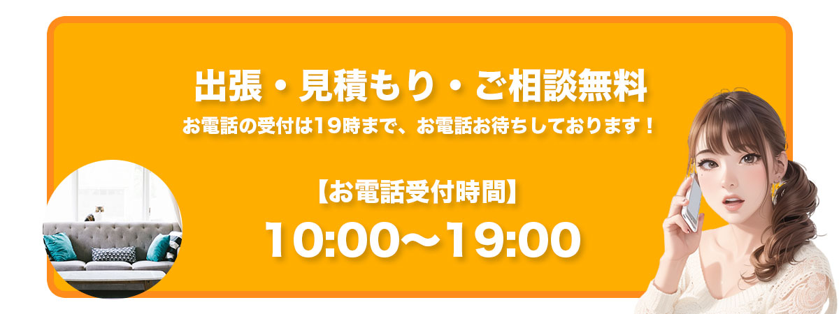 受付時間